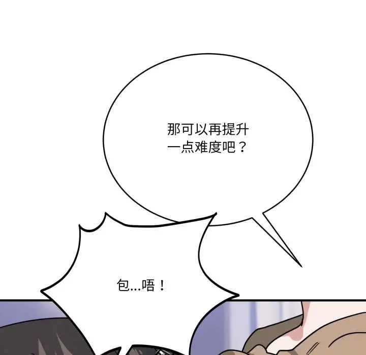 漫画《当狗不丢人》第32话第25张图