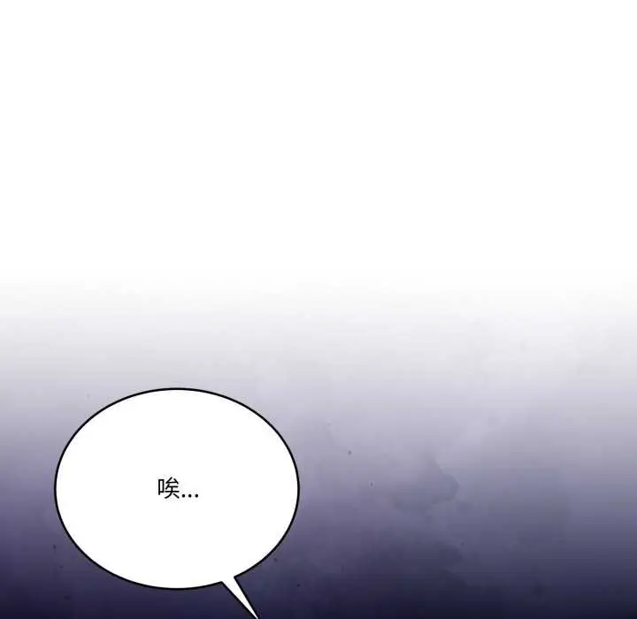 漫画《当狗不丢人》第32话第31张图