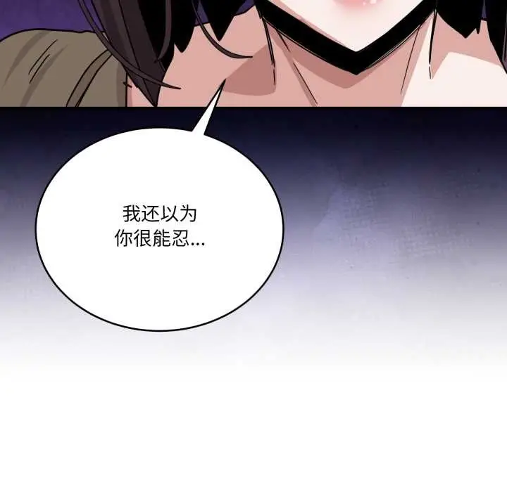 漫画《当狗不丢人》第32话第33张图