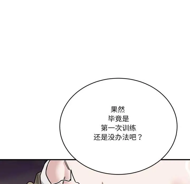 漫画《当狗不丢人》第32话第34张图
