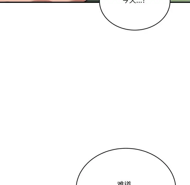漫画《当狗不丢人》第32话第55张图