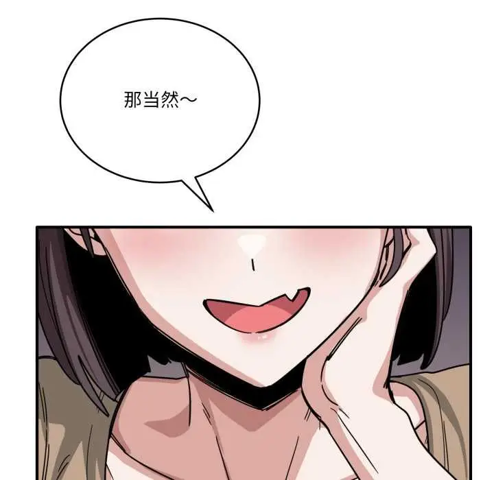 漫画《当狗不丢人》第32话第58张图