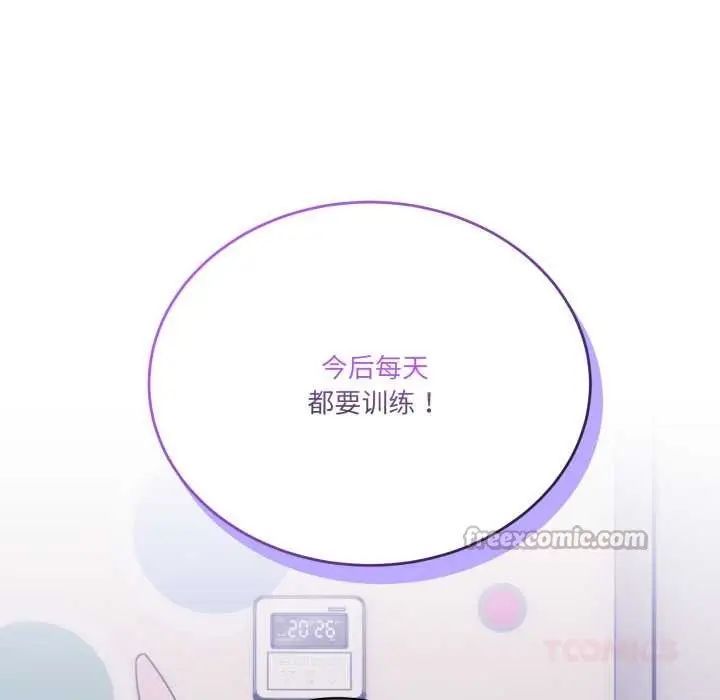 漫画《当狗不丢人》第32话第60张图