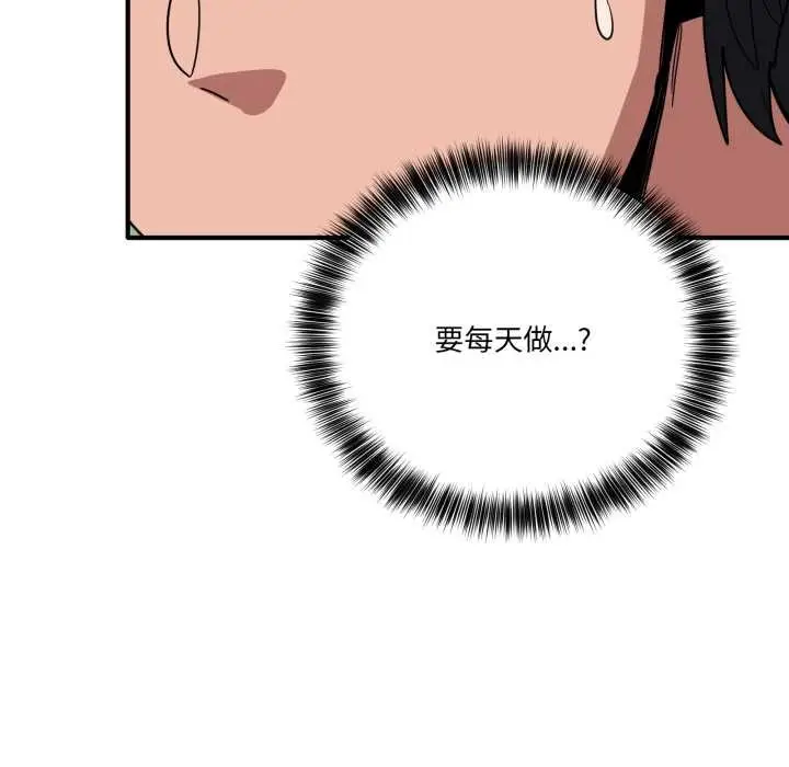 漫画《当狗不丢人》第32话第66张图