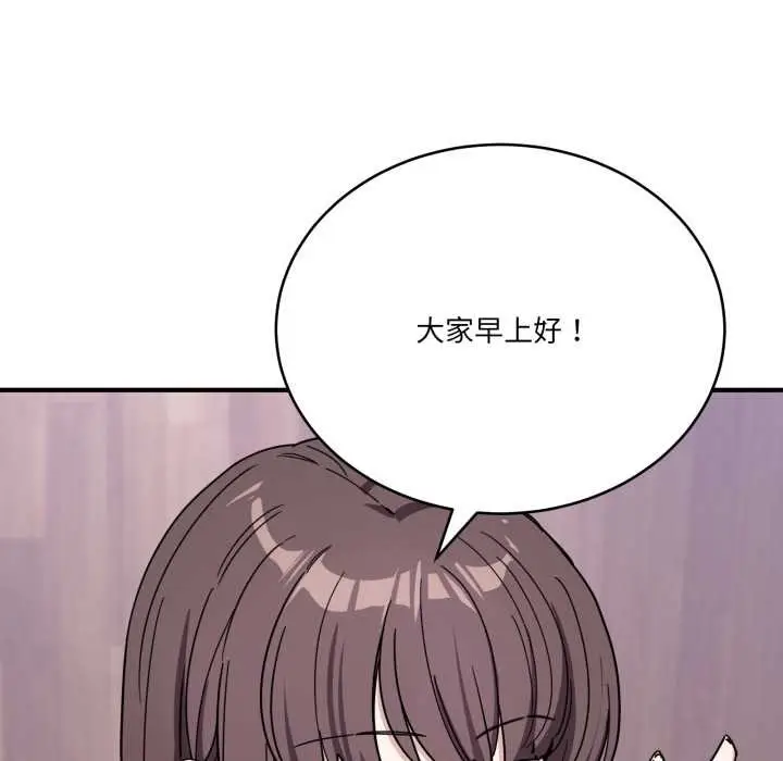 漫画《当狗不丢人》第32话第71张图