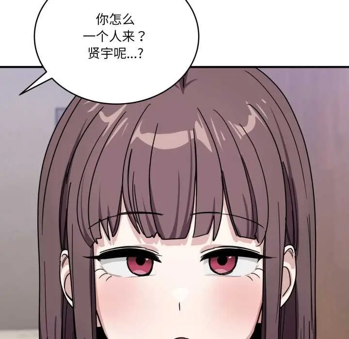 漫画《当狗不丢人》第32话第77张图