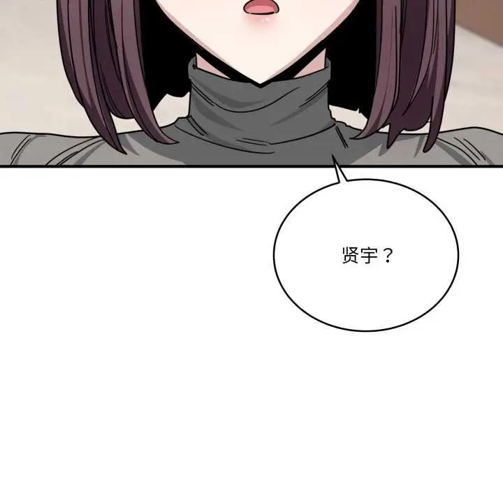 漫画《当狗不丢人》第32话第78张图