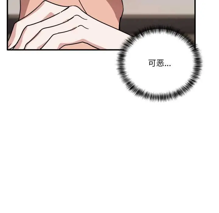 漫画《当狗不丢人》第32话第9张图