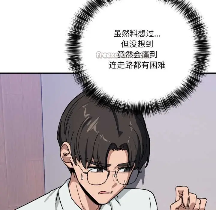 漫画《当狗不丢人》第32话第90张图