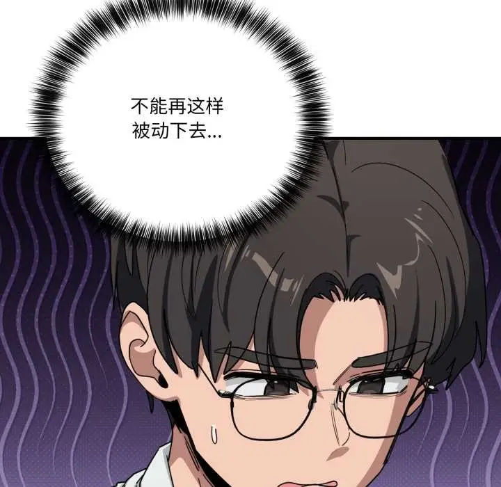 漫画《当狗不丢人》第32话第94张图