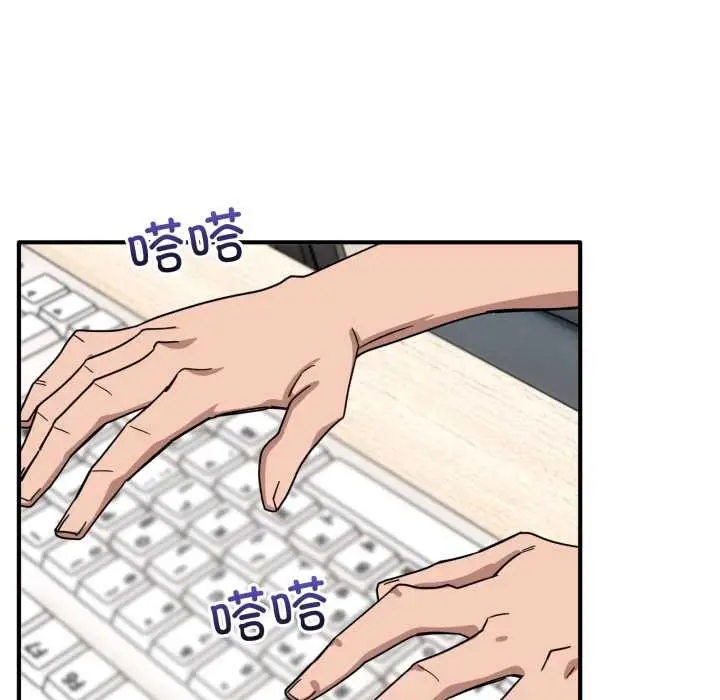 漫画《当狗不丢人》第32话第97张图