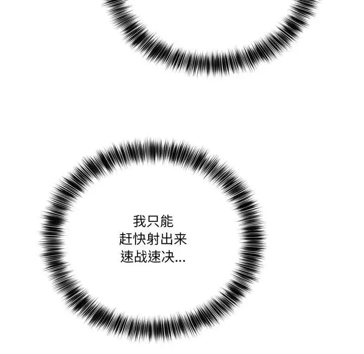 漫画《当狗不丢人》第33话第103张图