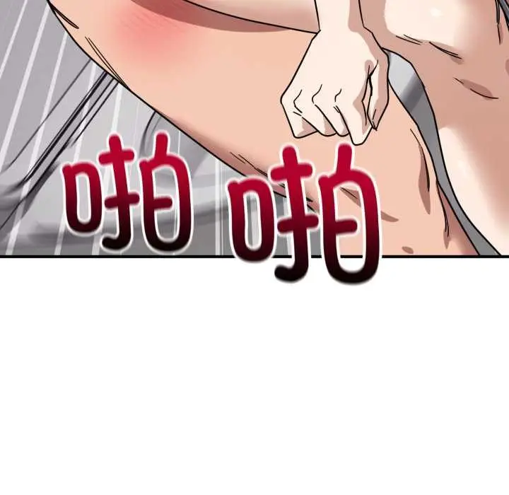 漫画《当狗不丢人》第33话第109张图