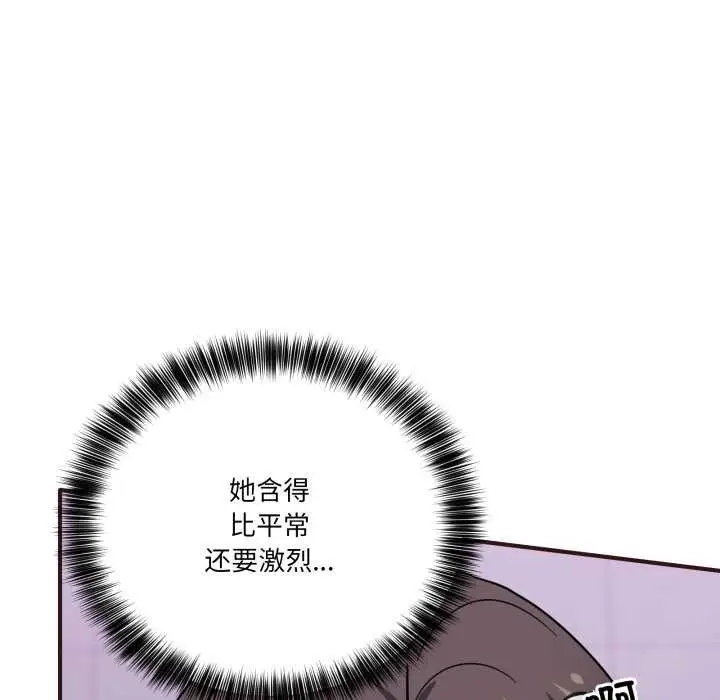 漫画《当狗不丢人》第33话第11张图