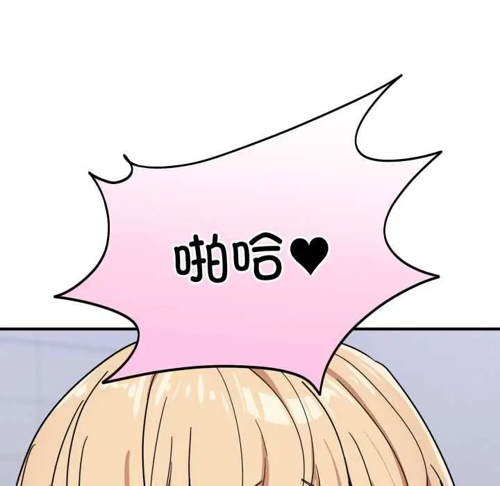 漫画《当狗不丢人》第33话第113张图