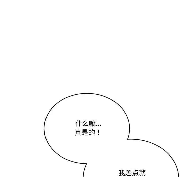 漫画《当狗不丢人》第33话第115张图