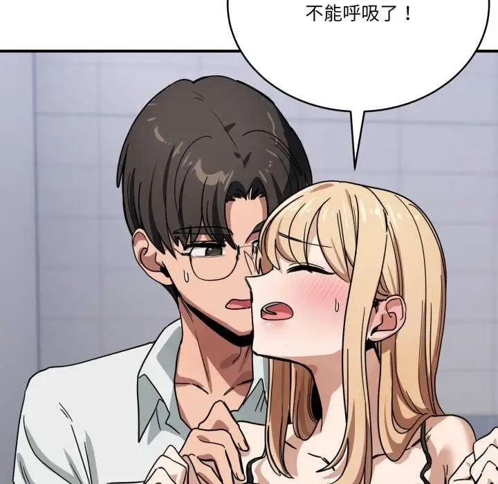 漫画《当狗不丢人》第33话第116张图