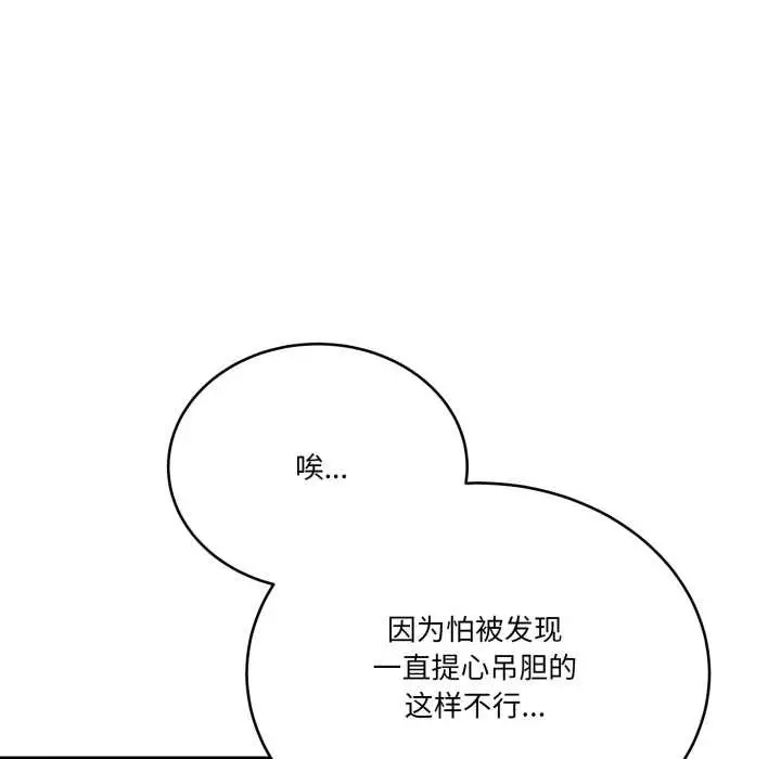 漫画《当狗不丢人》第33话第118张图