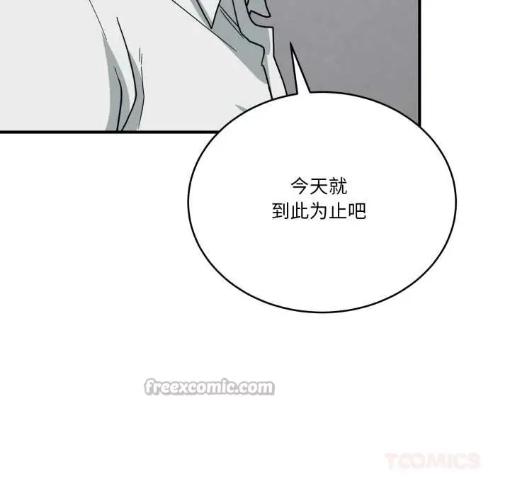 漫画《当狗不丢人》第33话第120张图