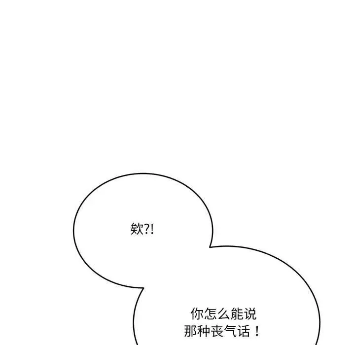 漫画《当狗不丢人》第33话第121张图