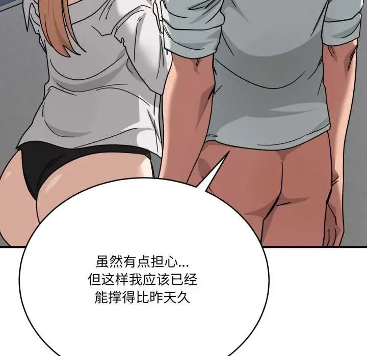 漫画《当狗不丢人》第33话第126张图