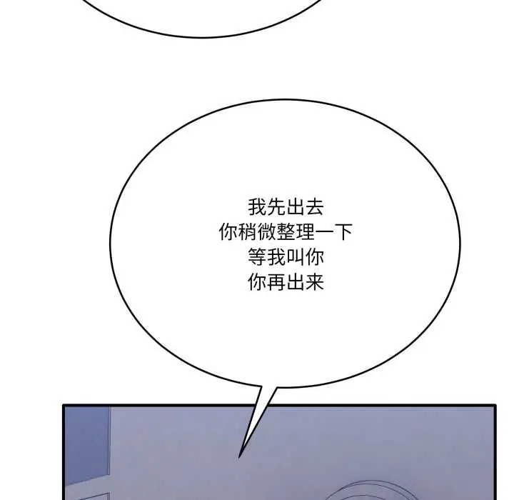 漫画《当狗不丢人》第33话第127张图