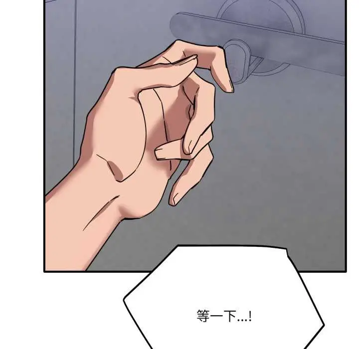 漫画《当狗不丢人》第33话第128张图