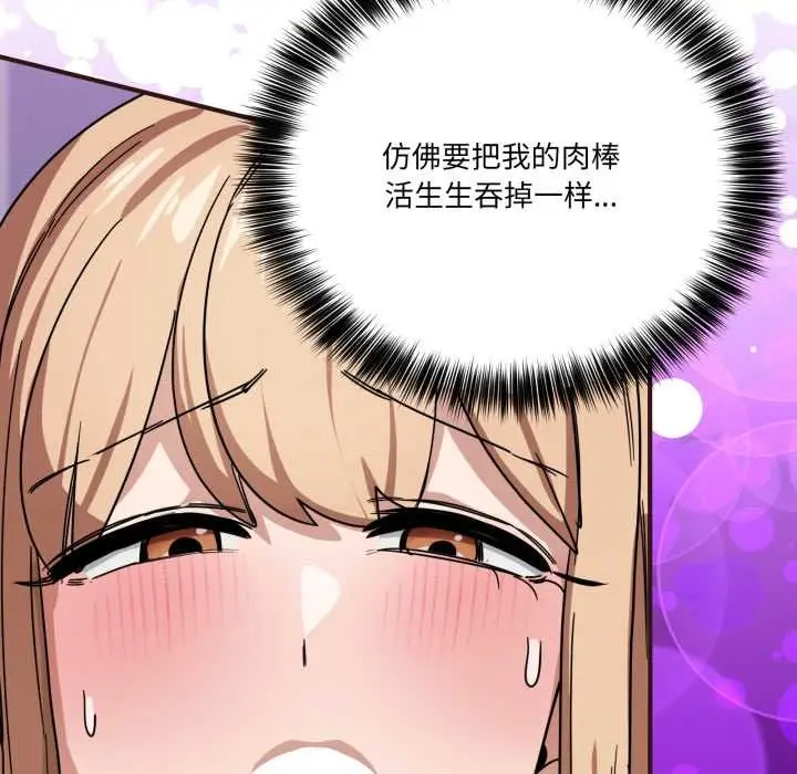 漫画《当狗不丢人》第33话第14张图