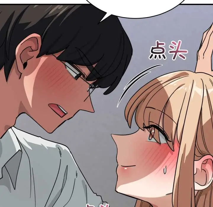漫画《当狗不丢人》第33话第142张图