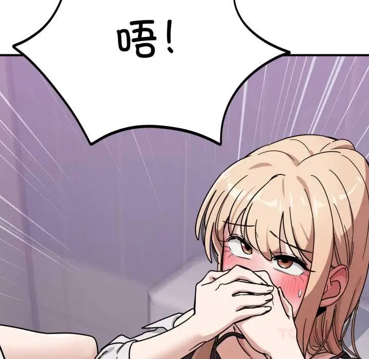 漫画《当狗不丢人》第33话第147张图