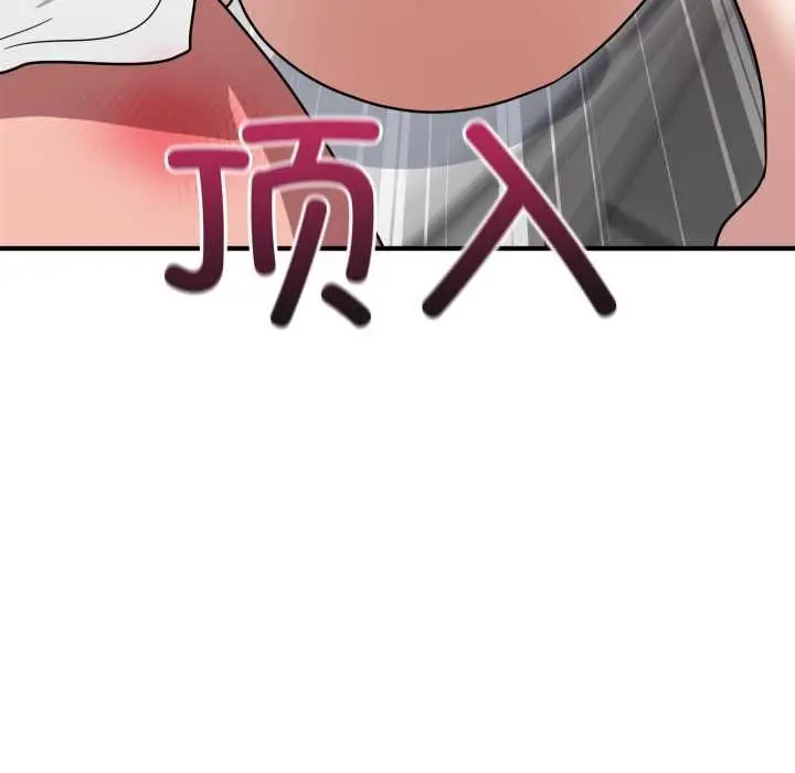 漫画《当狗不丢人》第33话第149张图