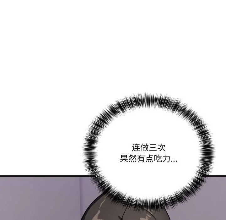 漫画《当狗不丢人》第33话第152张图