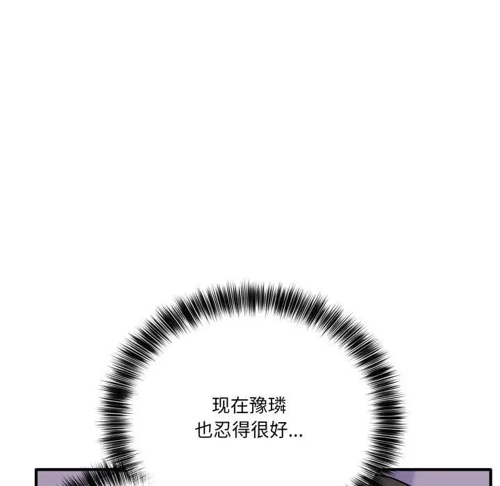 漫画《当狗不丢人》第33话第155张图