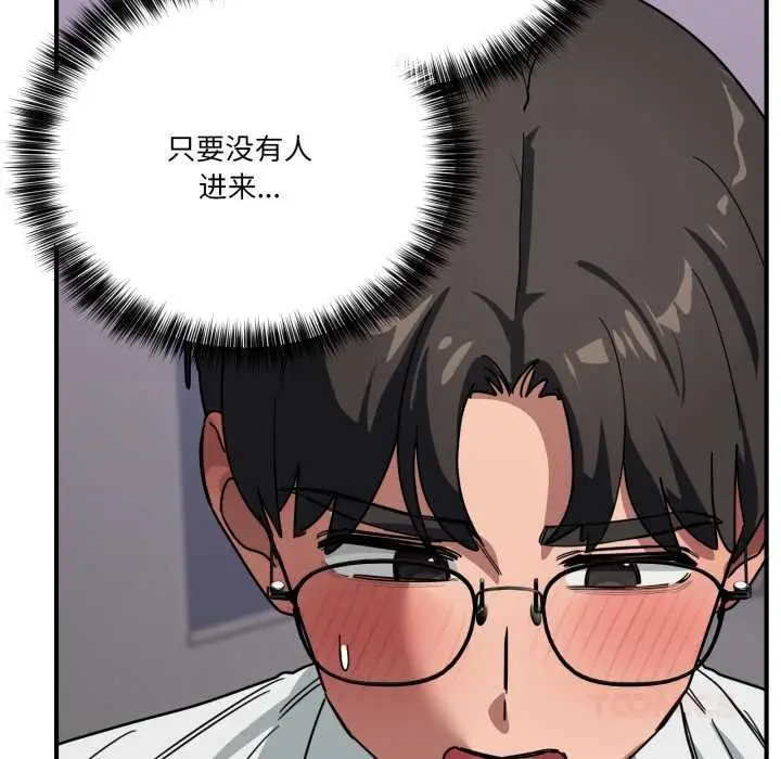 漫画《当狗不丢人》第33话第156张图