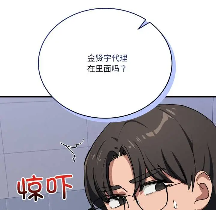 漫画《当狗不丢人》第33话第158张图