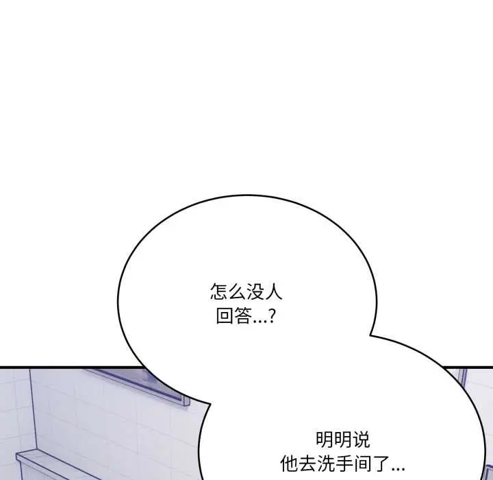 漫画《当狗不丢人》第33话第161张图