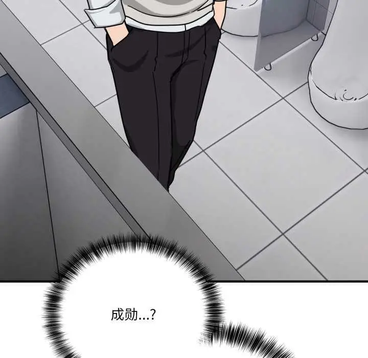 漫画《当狗不丢人》第33话第163张图