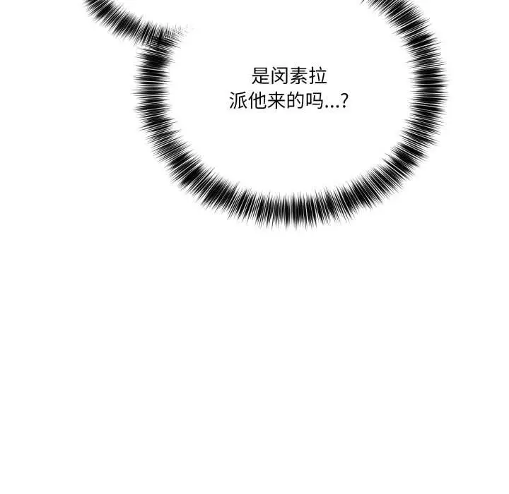 漫画《当狗不丢人》第33话第164张图