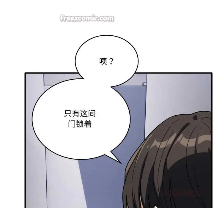 漫画《当狗不丢人》第33话第165张图