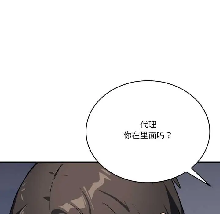 漫画《当狗不丢人》第33话第167张图