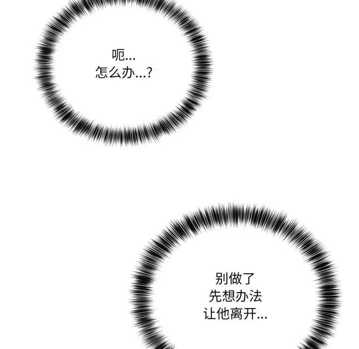 漫画《当狗不丢人》第33话第169张图
