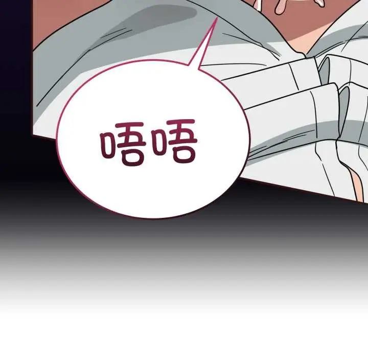 漫画《当狗不丢人》第33话第17张图