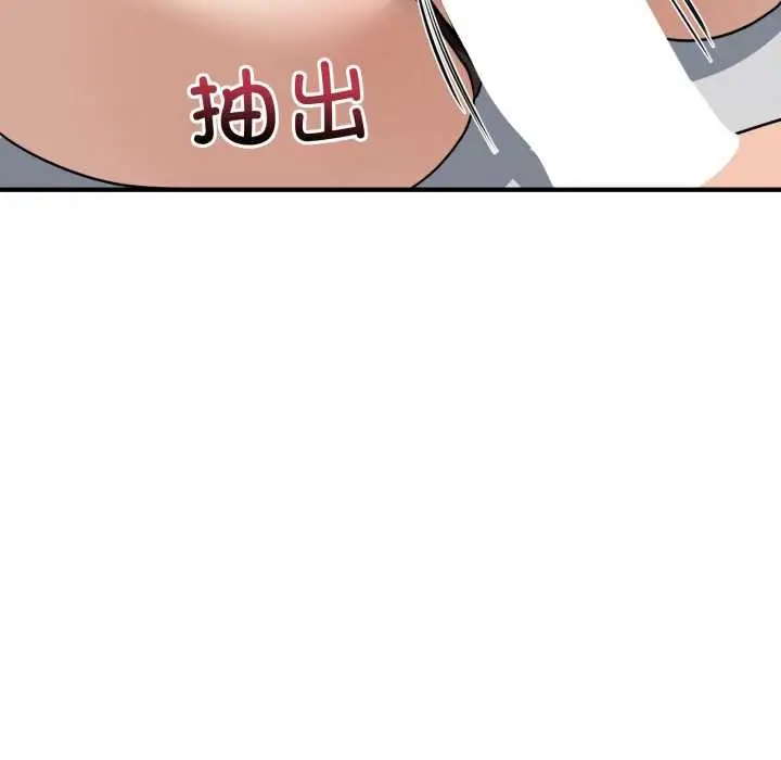 漫画《当狗不丢人》第33话第171张图