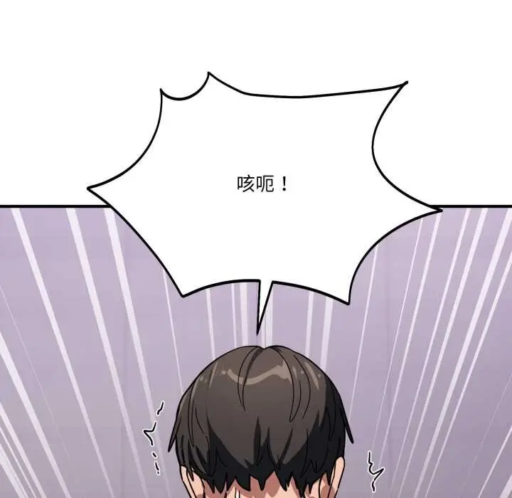 漫画《当狗不丢人》第33话第172张图