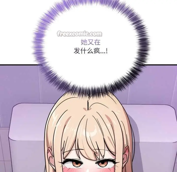 漫画《当狗不丢人》第33话第177张图