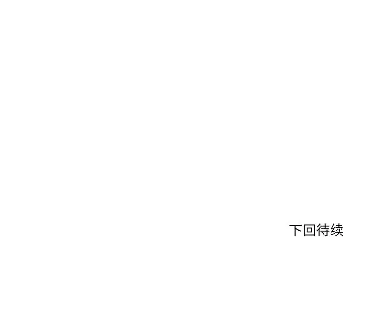 漫画《当狗不丢人》第33话第180张图