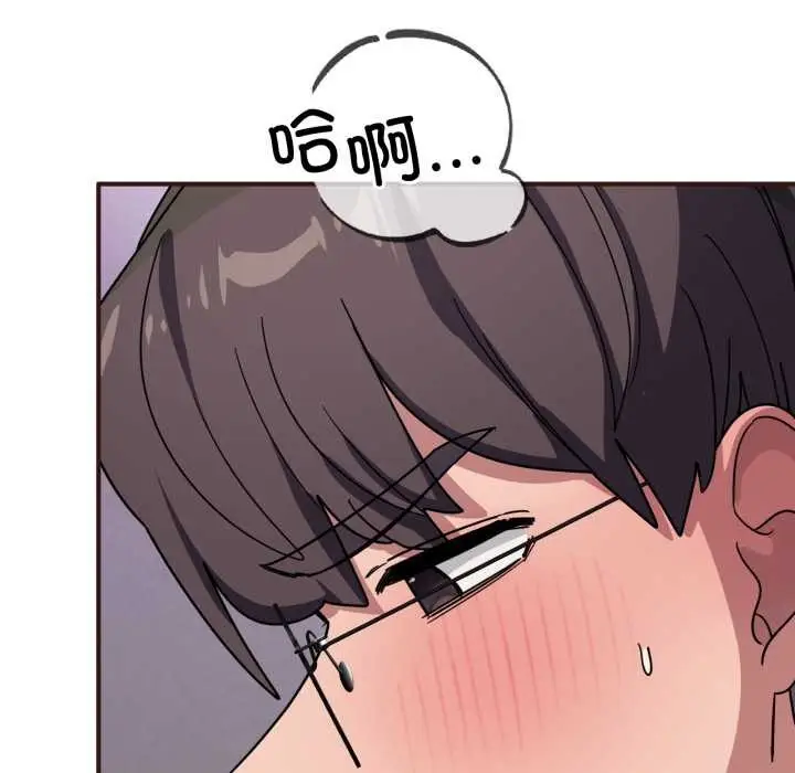 漫画《当狗不丢人》第33话第31张图