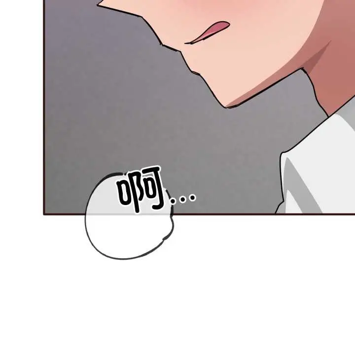 漫画《当狗不丢人》第33话第32张图