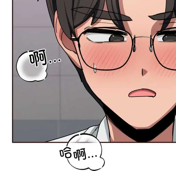 漫画《当狗不丢人》第33话第41张图