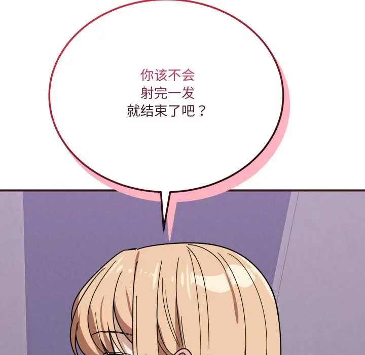 漫画《当狗不丢人》第33话第47张图
